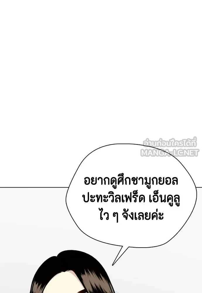 Bullying Is Too Good At Martial Arts หมาหัวเน่าเก๋าเกินไป ตอนที่ 146 หน้า 68