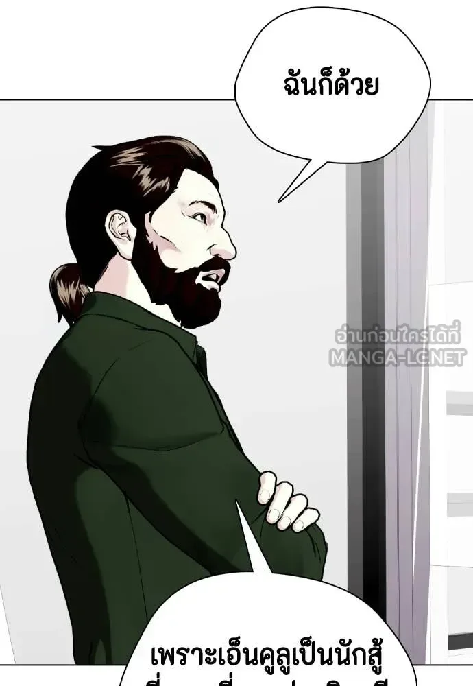 Bullying Is Too Good At Martial Arts หมาหัวเน่าเก๋าเกินไป ตอนที่ 146 หน้า 70