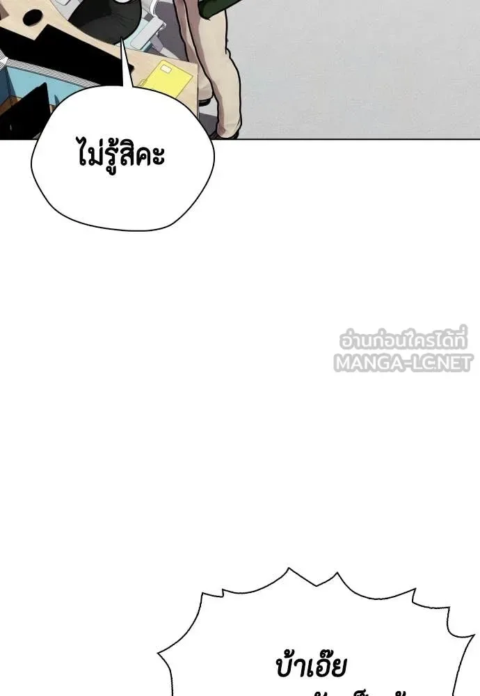 Bullying Is Too Good At Martial Arts หมาหัวเน่าเก๋าเกินไป ตอนที่ 146 หน้า 73