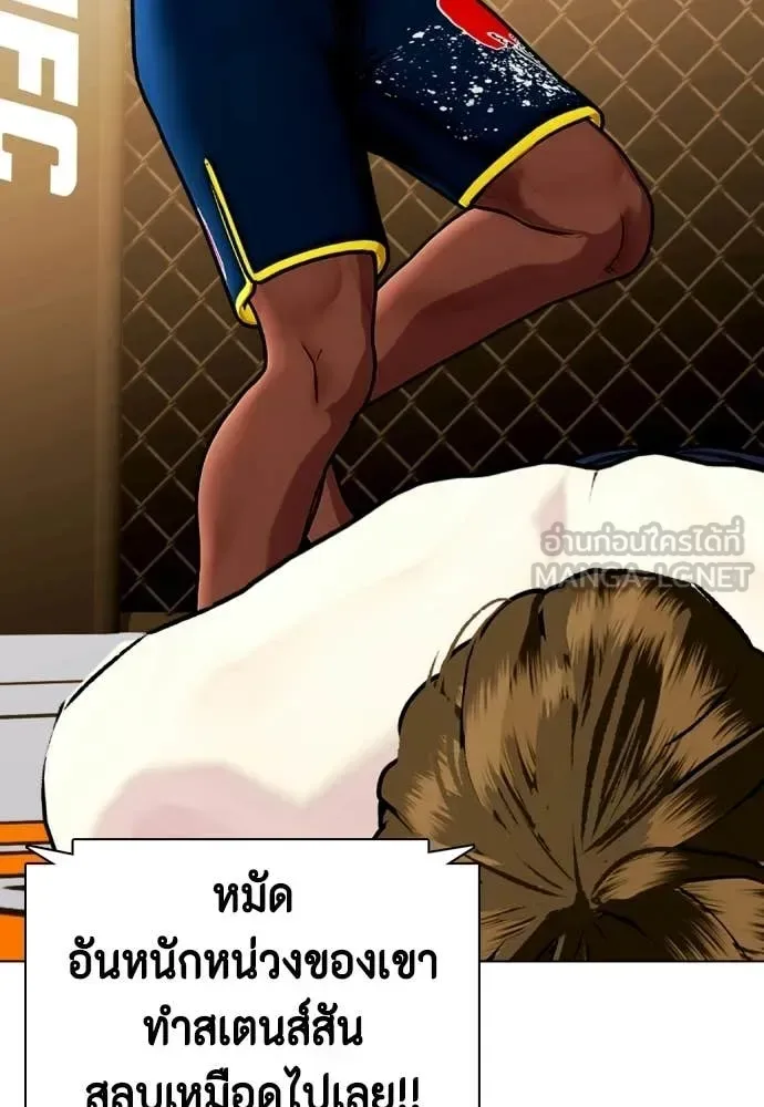 Bullying Is Too Good At Martial Arts หมาหัวเน่าเก๋าเกินไป ตอนที่ 146 หน้า 82