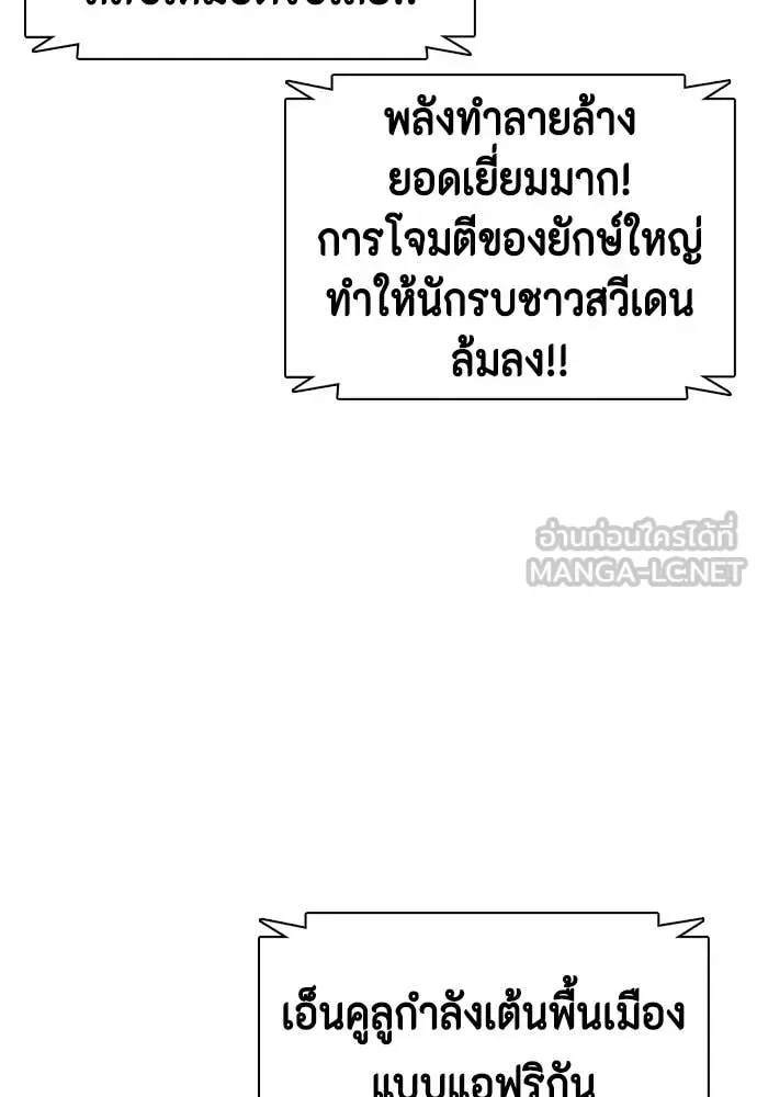 Bullying Is Too Good At Martial Arts หมาหัวเน่าเก๋าเกินไป ตอนที่ 146 หน้า 83