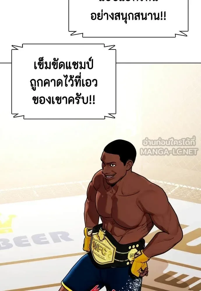 Bullying Is Too Good At Martial Arts หมาหัวเน่าเก๋าเกินไป ตอนที่ 146 หน้า 84
