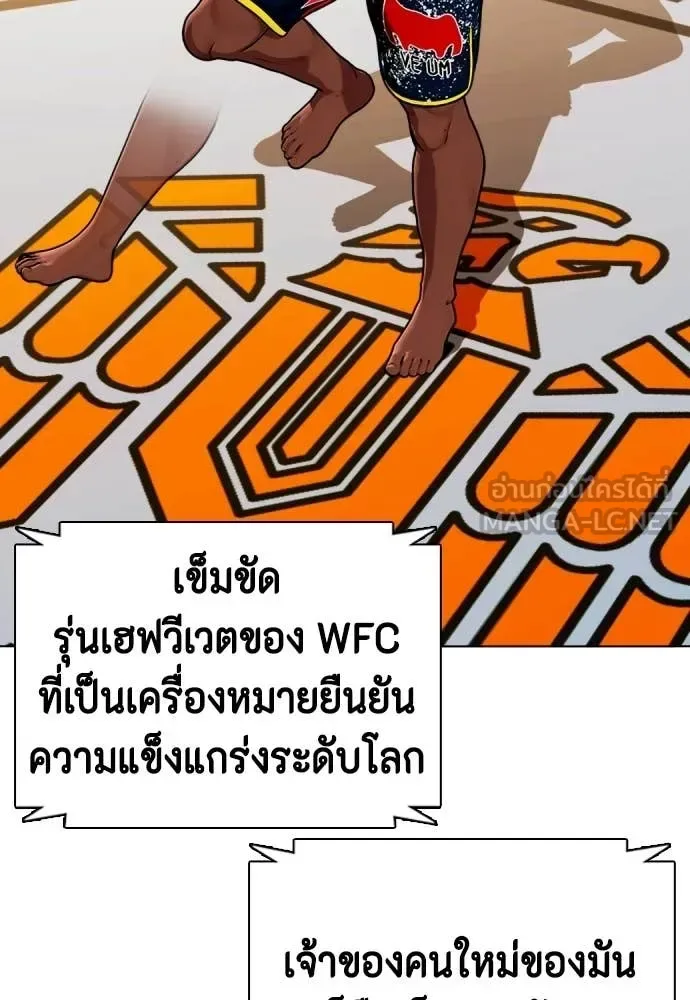 Bullying Is Too Good At Martial Arts หมาหัวเน่าเก๋าเกินไป ตอนที่ 146 หน้า 85
