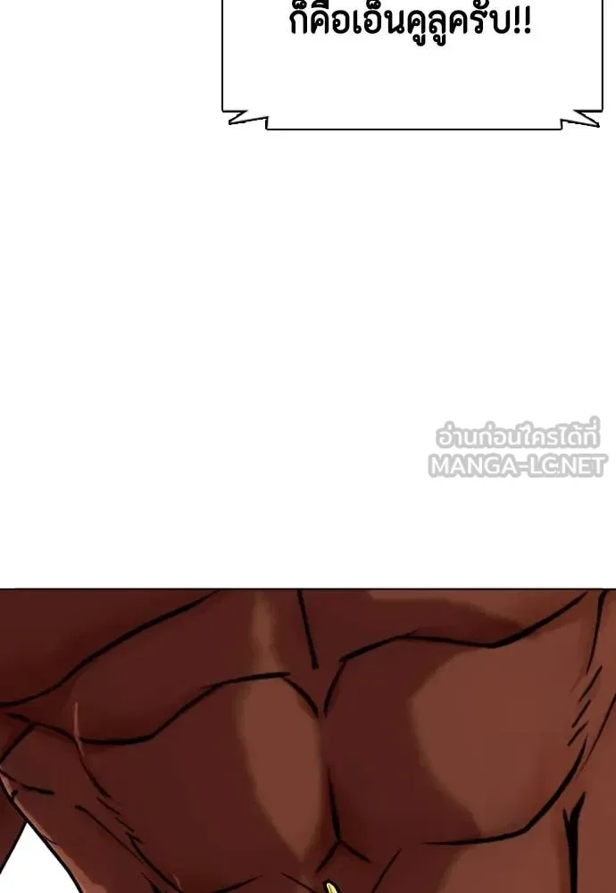 Bullying Is Too Good At Martial Arts หมาหัวเน่าเก๋าเกินไป ตอนที่ 146 หน้า 86