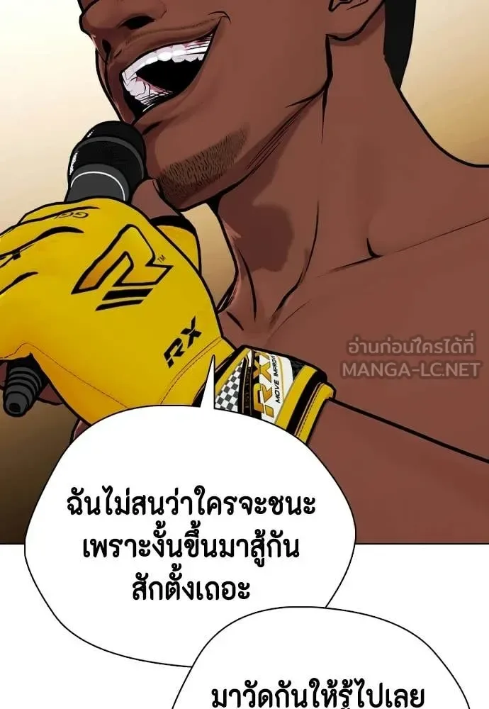 Bullying Is Too Good At Martial Arts หมาหัวเน่าเก๋าเกินไป ตอนที่ 146 หน้า 91