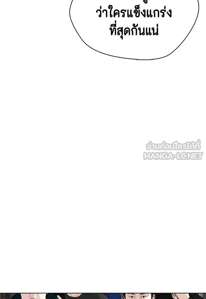 Bullying Is Too Good At Martial Arts หมาหัวเน่าเก๋าเกินไป ตอนที่ 146 หน้า 92