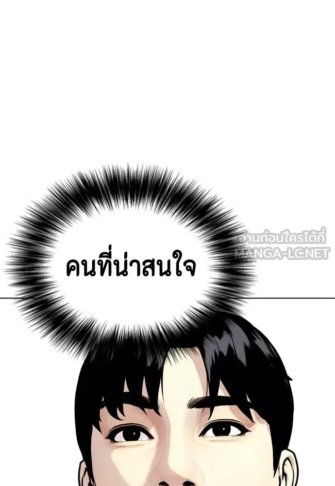 Bullying Is Too Good At Martial Arts หมาหัวเน่าเก๋าเกินไป ตอนที่ 146 หน้า 94