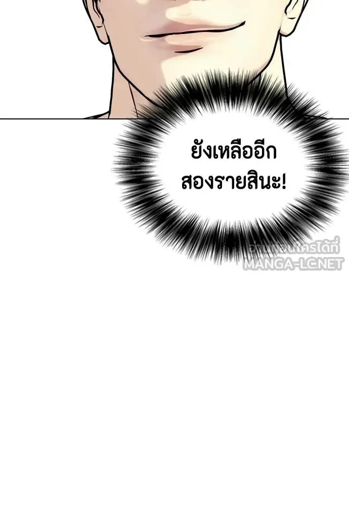 Bullying Is Too Good At Martial Arts หมาหัวเน่าเก๋าเกินไป ตอนที่ 146 หน้า 95