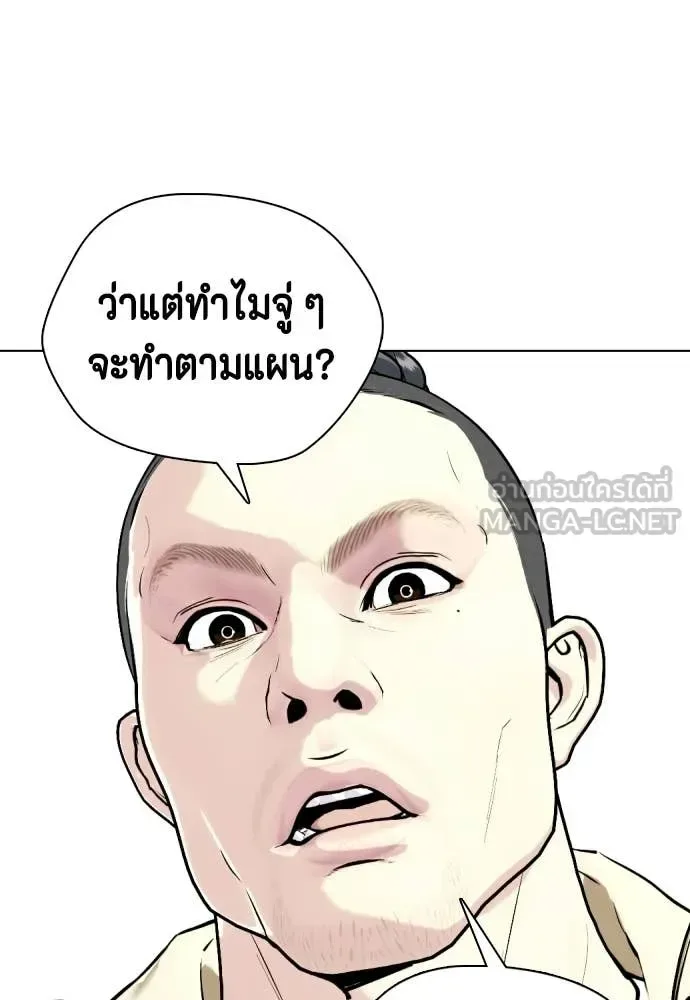 Bullying Is Too Good At Martial Arts หมาหัวเน่าเก๋าเกินไป ตอนที่ 147 หน้า 10