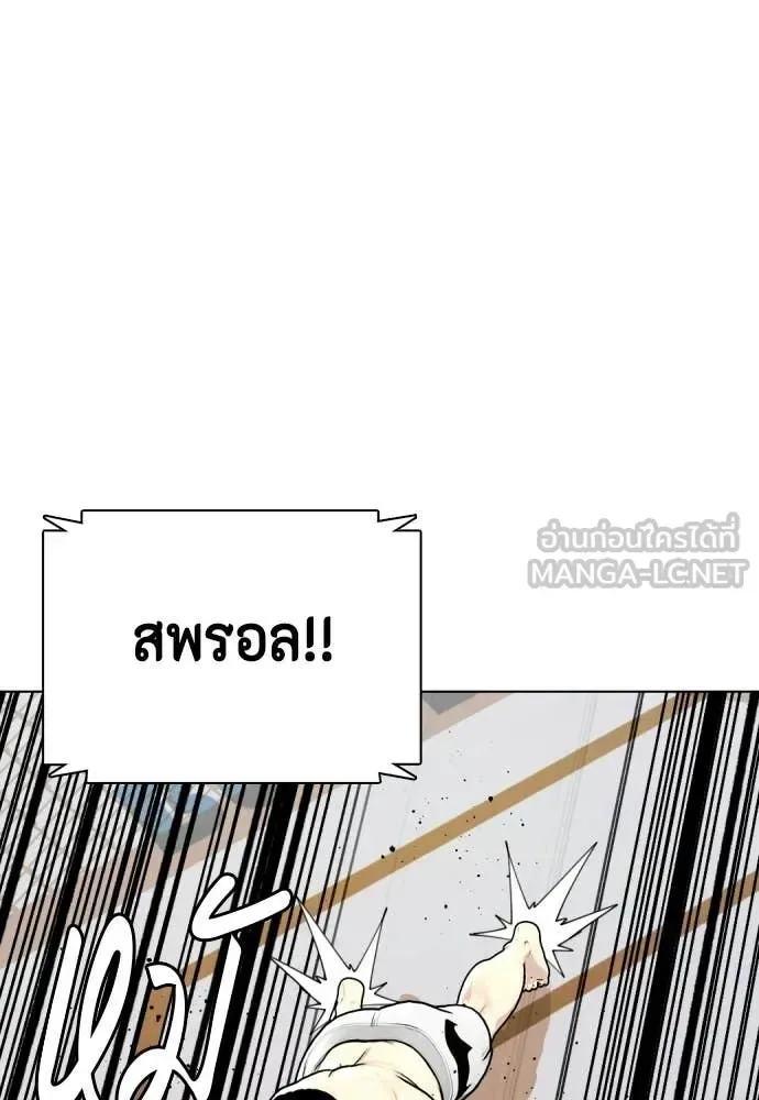 Bullying Is Too Good At Martial Arts หมาหัวเน่าเก๋าเกินไป ตอนที่ 147 หน้า 100