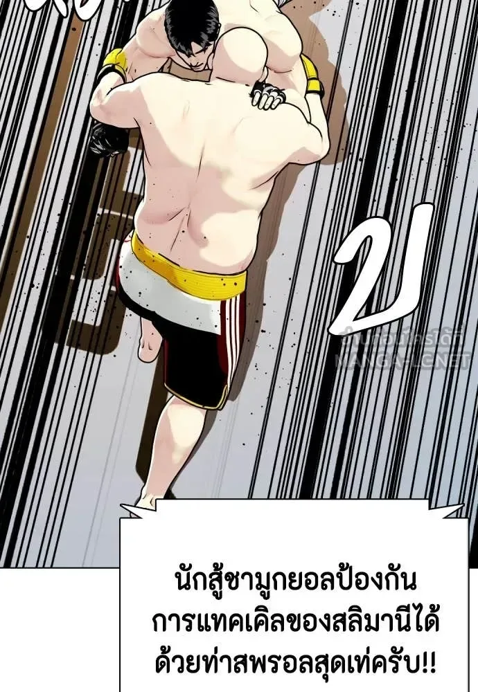 Bullying Is Too Good At Martial Arts หมาหัวเน่าเก๋าเกินไป ตอนที่ 147 หน้า 101