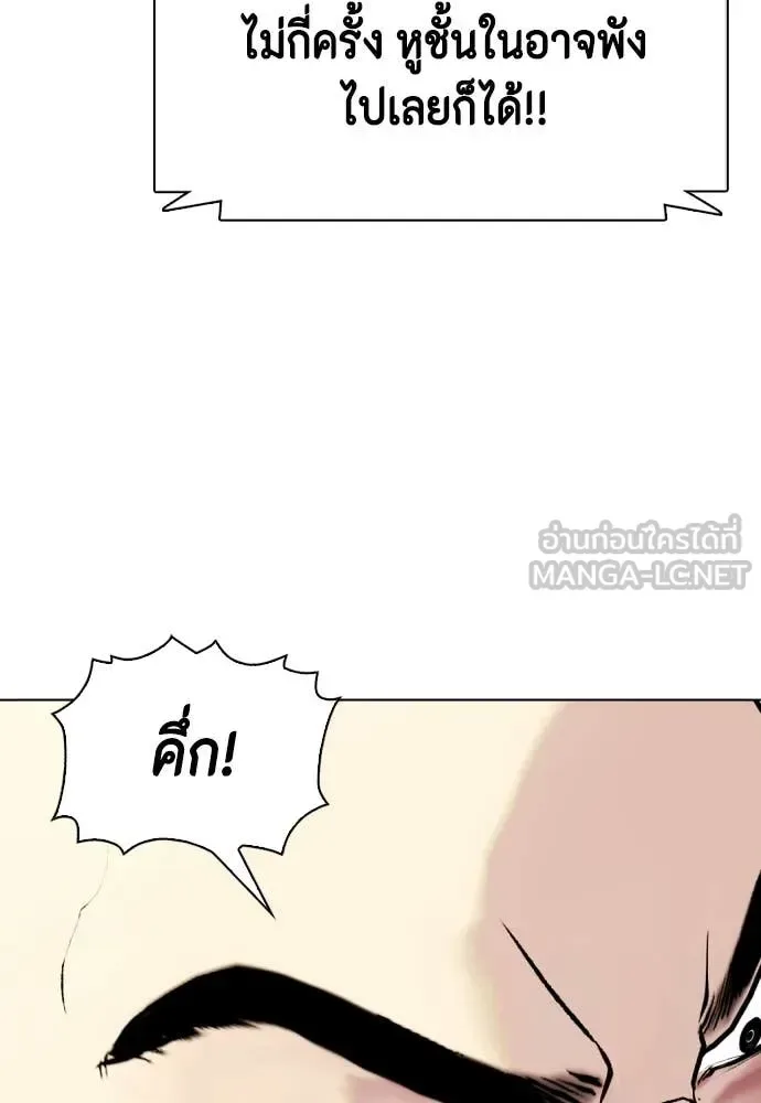 Bullying Is Too Good At Martial Arts หมาหัวเน่าเก๋าเกินไป ตอนที่ 147 หน้า 104
