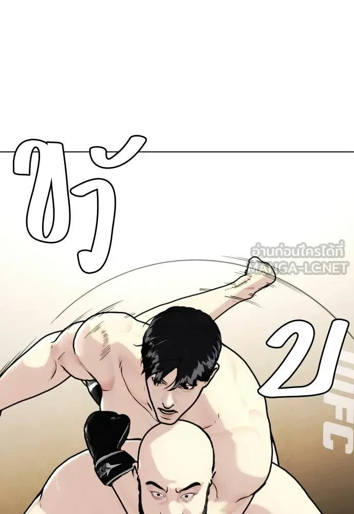 Bullying Is Too Good At Martial Arts หมาหัวเน่าเก๋าเกินไป ตอนที่ 147 หน้า 106