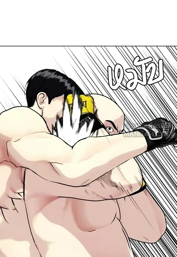 Bullying Is Too Good At Martial Arts หมาหัวเน่าเก๋าเกินไป ตอนที่ 147 หน้า 108