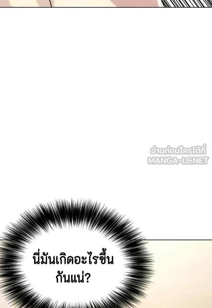 Bullying Is Too Good At Martial Arts หมาหัวเน่าเก๋าเกินไป ตอนที่ 147 หน้า 109