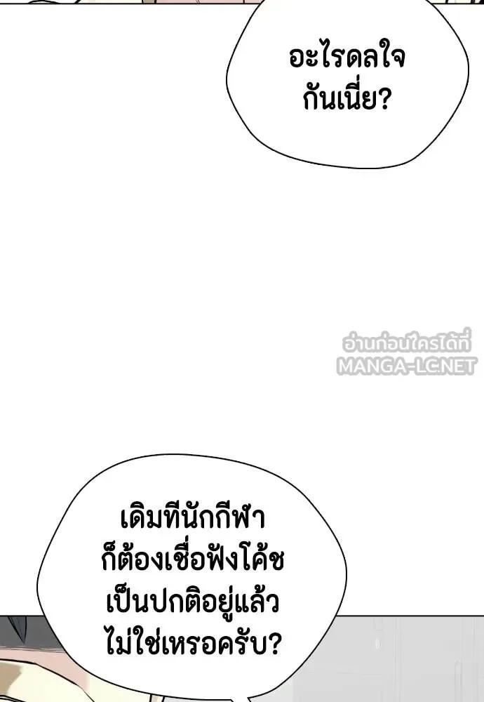 Bullying Is Too Good At Martial Arts หมาหัวเน่าเก๋าเกินไป ตอนที่ 147 หน้า 11