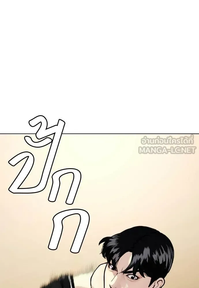 Bullying Is Too Good At Martial Arts หมาหัวเน่าเก๋าเกินไป ตอนที่ 147 หน้า 113