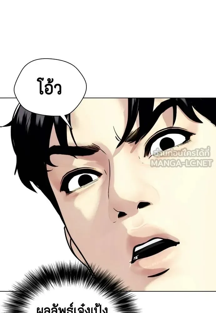 Bullying Is Too Good At Martial Arts หมาหัวเน่าเก๋าเกินไป ตอนที่ 147 หน้า 115