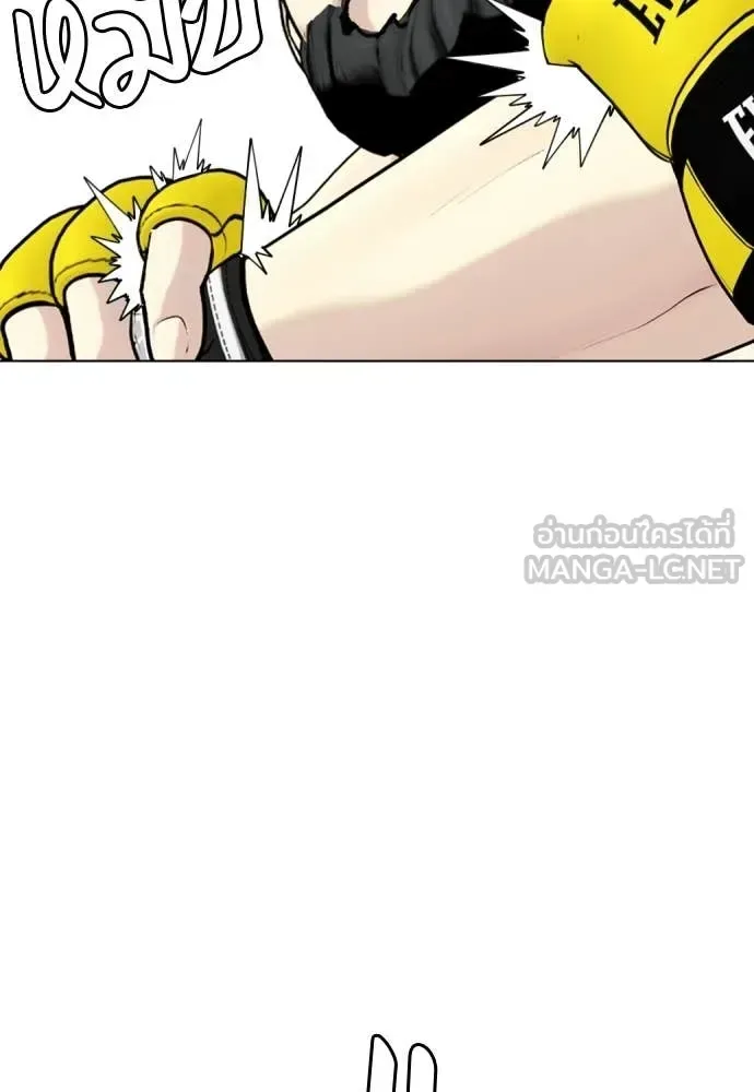 Bullying Is Too Good At Martial Arts หมาหัวเน่าเก๋าเกินไป ตอนที่ 147 หน้า 117
