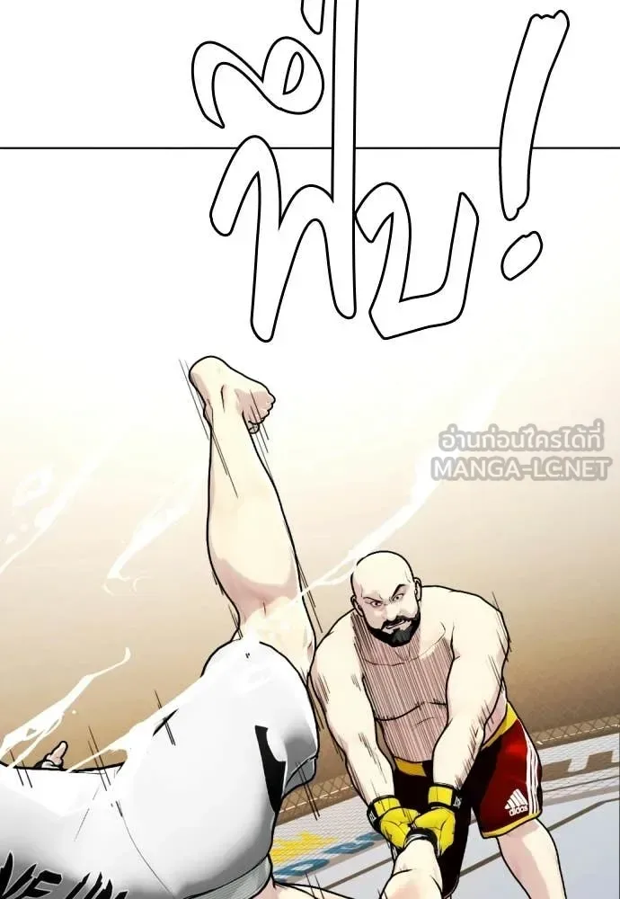 Bullying Is Too Good At Martial Arts หมาหัวเน่าเก๋าเกินไป ตอนที่ 147 หน้า 118