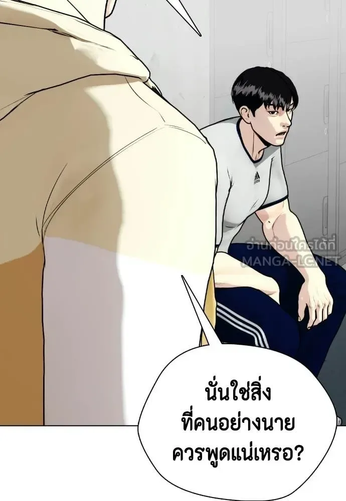 Bullying Is Too Good At Martial Arts หมาหัวเน่าเก๋าเกินไป ตอนที่ 147 หน้า 12