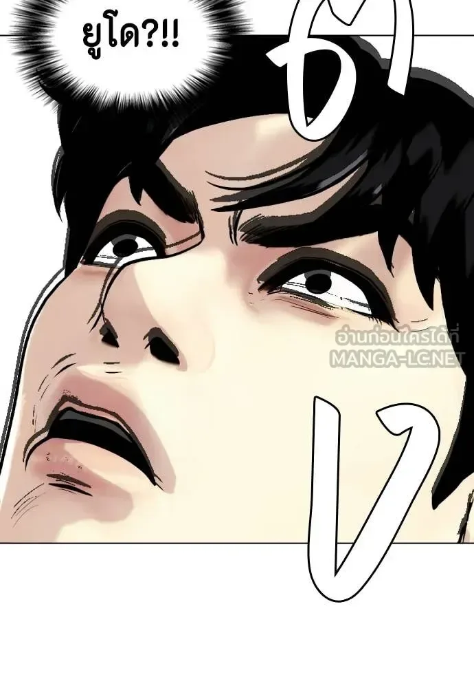 Bullying Is Too Good At Martial Arts หมาหัวเน่าเก๋าเกินไป ตอนที่ 147 หน้า 120