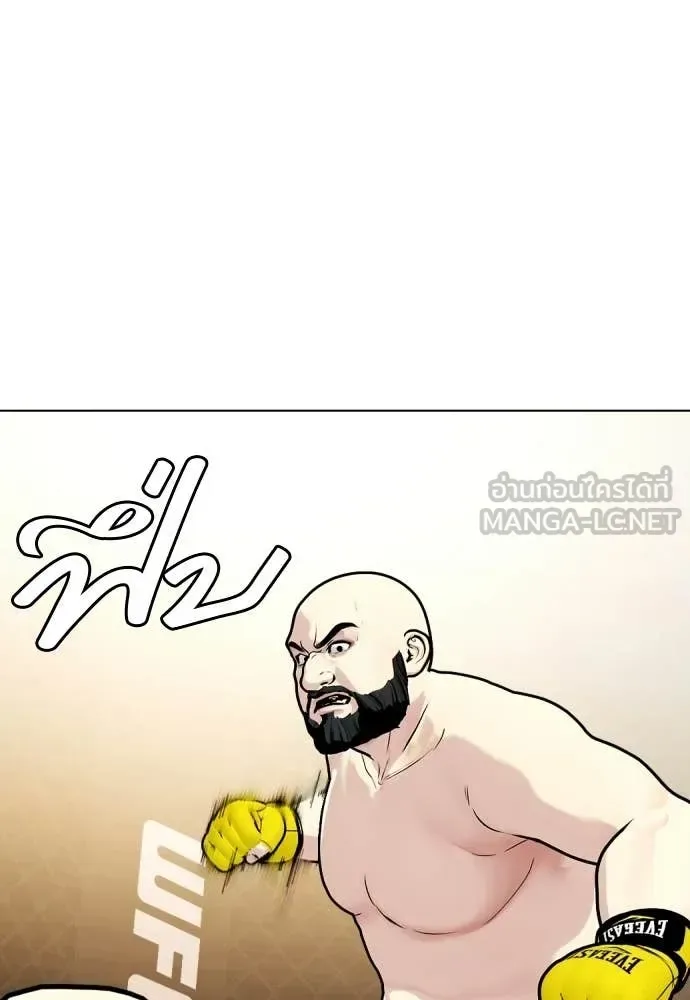 Bullying Is Too Good At Martial Arts หมาหัวเน่าเก๋าเกินไป ตอนที่ 147 หน้า 121