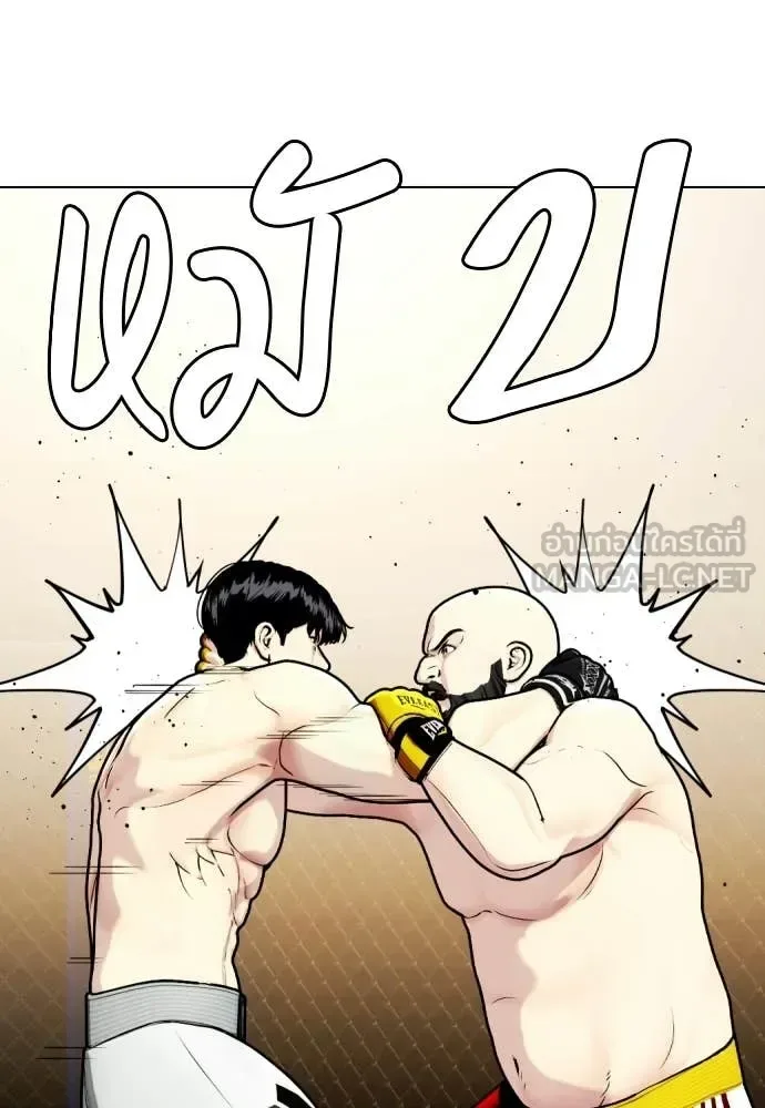 Bullying Is Too Good At Martial Arts หมาหัวเน่าเก๋าเกินไป ตอนที่ 147 หน้า 126