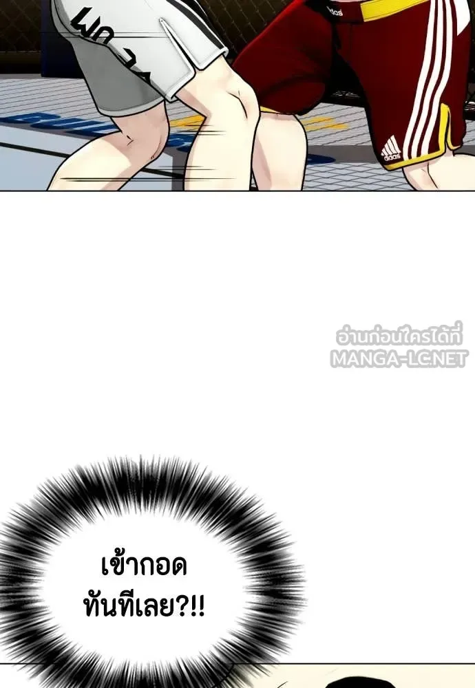 Bullying Is Too Good At Martial Arts หมาหัวเน่าเก๋าเกินไป ตอนที่ 147 หน้า 127