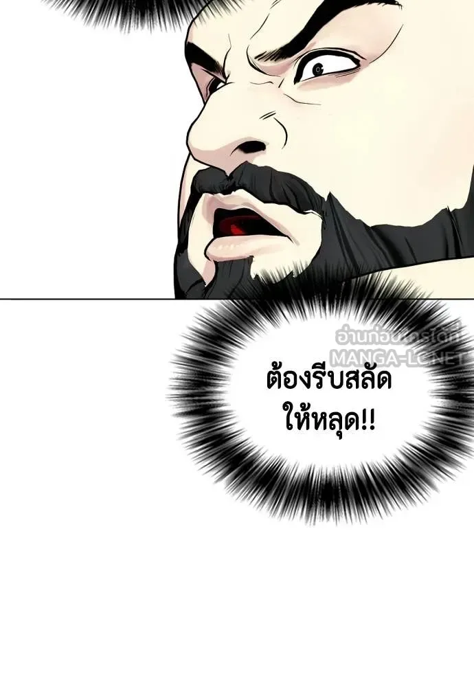 Bullying Is Too Good At Martial Arts หมาหัวเน่าเก๋าเกินไป ตอนที่ 147 หน้า 128