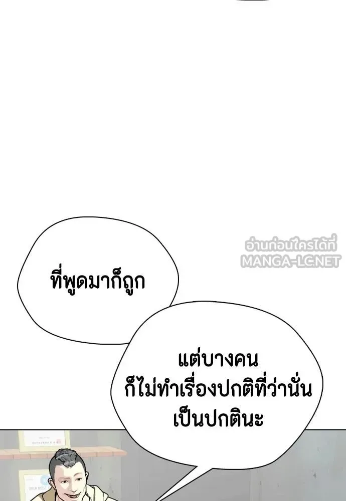 Bullying Is Too Good At Martial Arts หมาหัวเน่าเก๋าเกินไป ตอนที่ 147 หน้า 13