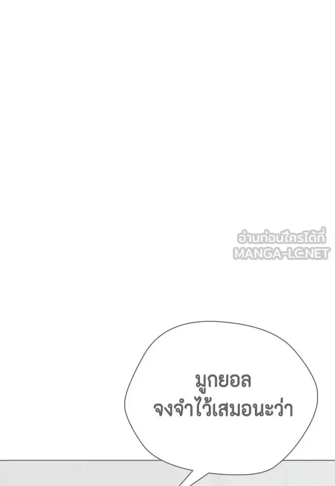 Bullying Is Too Good At Martial Arts หมาหัวเน่าเก๋าเกินไป ตอนที่ 147 หน้า 130