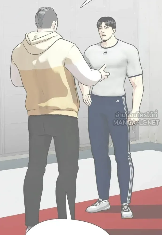 Bullying Is Too Good At Martial Arts หมาหัวเน่าเก๋าเกินไป ตอนที่ 147 หน้า 131