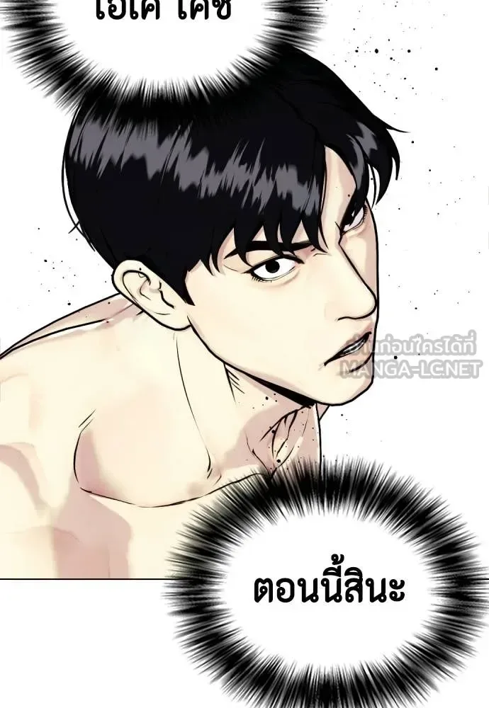 Bullying Is Too Good At Martial Arts หมาหัวเน่าเก๋าเกินไป ตอนที่ 147 หน้า 133