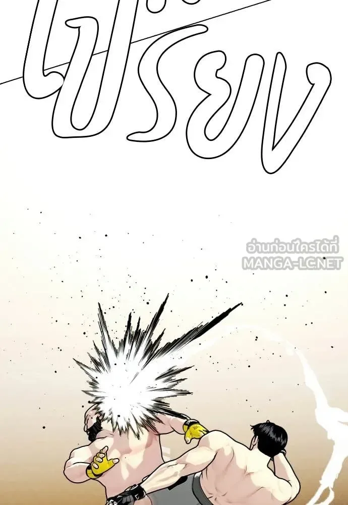 Bullying Is Too Good At Martial Arts หมาหัวเน่าเก๋าเกินไป ตอนที่ 147 หน้า 136
