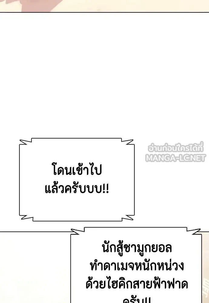Bullying Is Too Good At Martial Arts หมาหัวเน่าเก๋าเกินไป ตอนที่ 147 หน้า 139