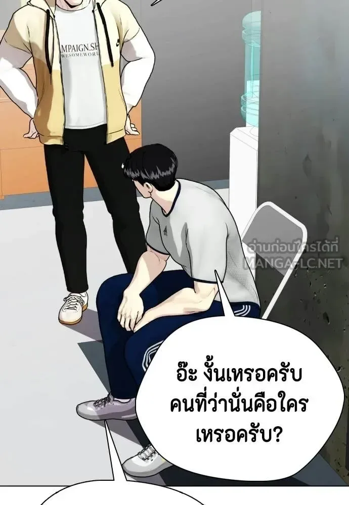 Bullying Is Too Good At Martial Arts หมาหัวเน่าเก๋าเกินไป ตอนที่ 147 หน้า 14