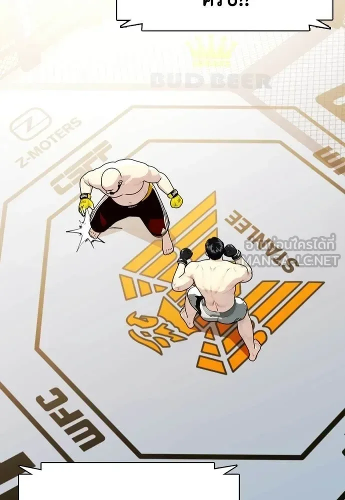 Bullying Is Too Good At Martial Arts หมาหัวเน่าเก๋าเกินไป ตอนที่ 147 หน้า 140