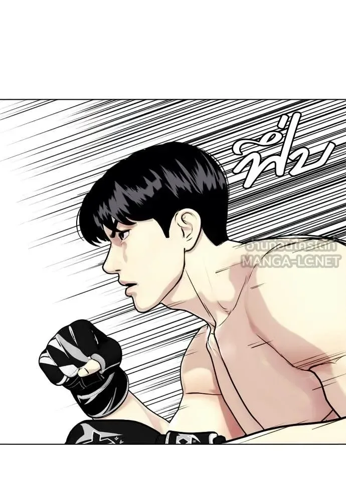 Bullying Is Too Good At Martial Arts หมาหัวเน่าเก๋าเกินไป ตอนที่ 147 หน้า 143