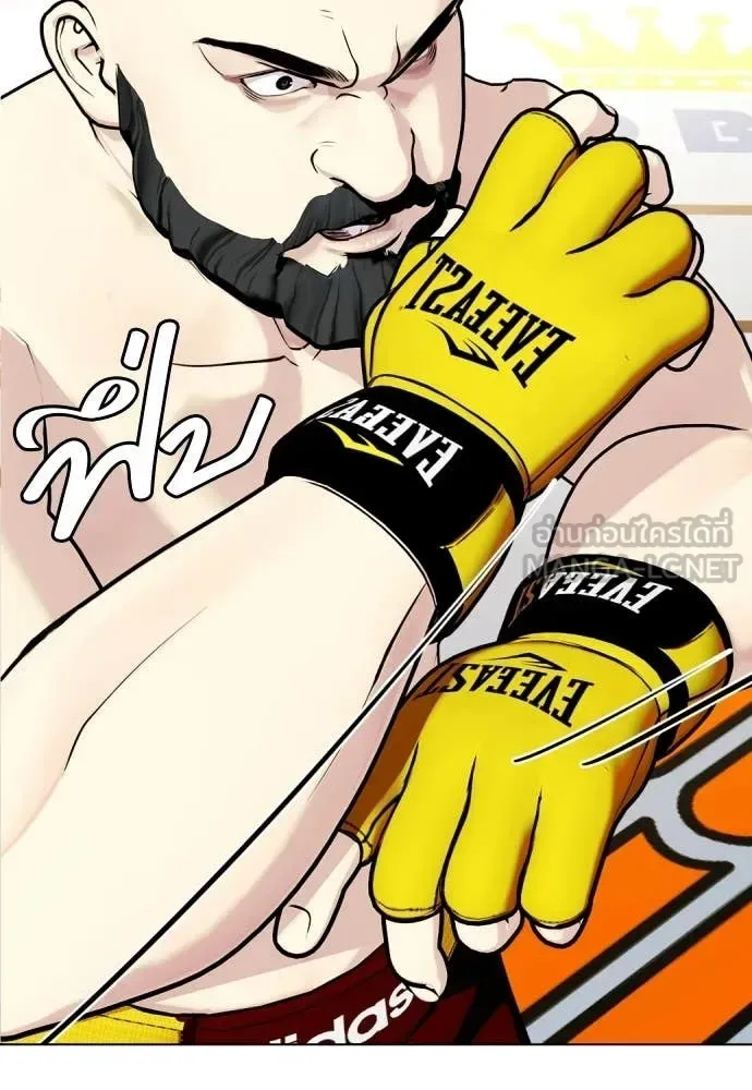Bullying Is Too Good At Martial Arts หมาหัวเน่าเก๋าเกินไป ตอนที่ 147 หน้า 145