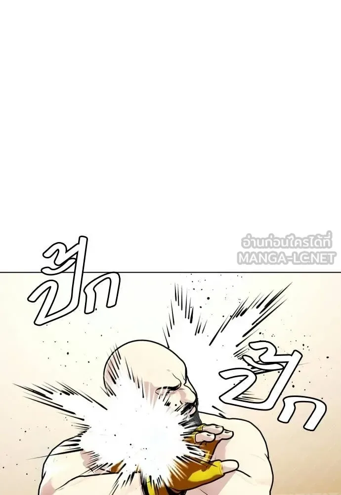 Bullying Is Too Good At Martial Arts หมาหัวเน่าเก๋าเกินไป ตอนที่ 147 หน้า 146