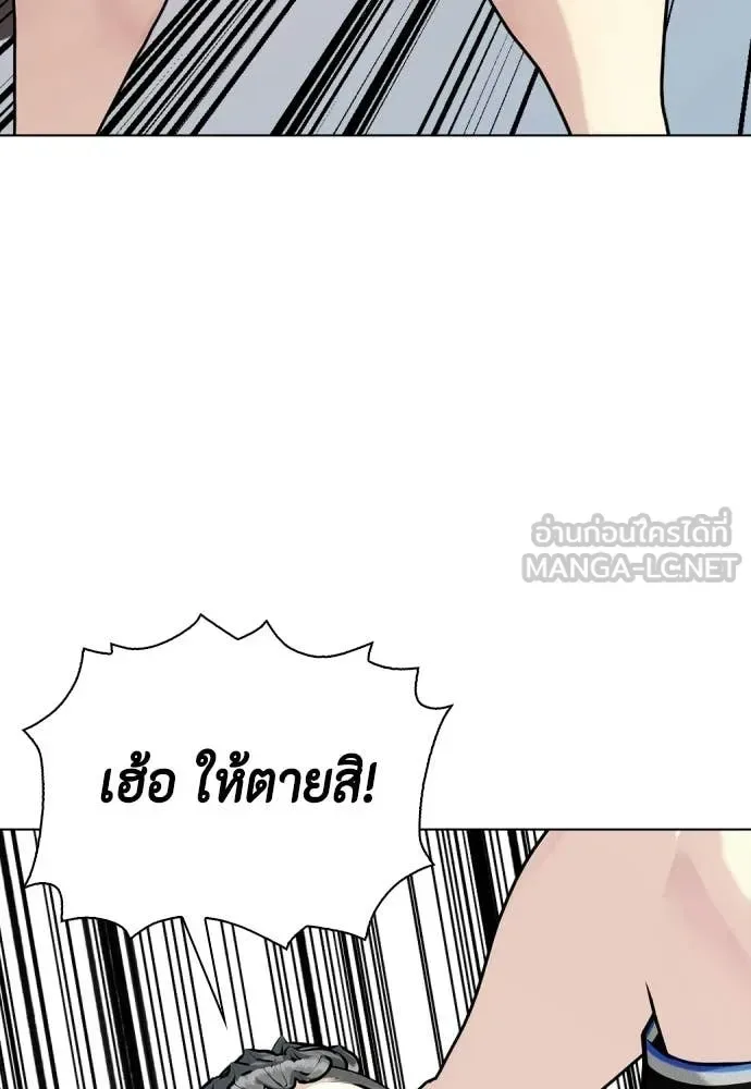Bullying Is Too Good At Martial Arts หมาหัวเน่าเก๋าเกินไป ตอนที่ 147 หน้า 150