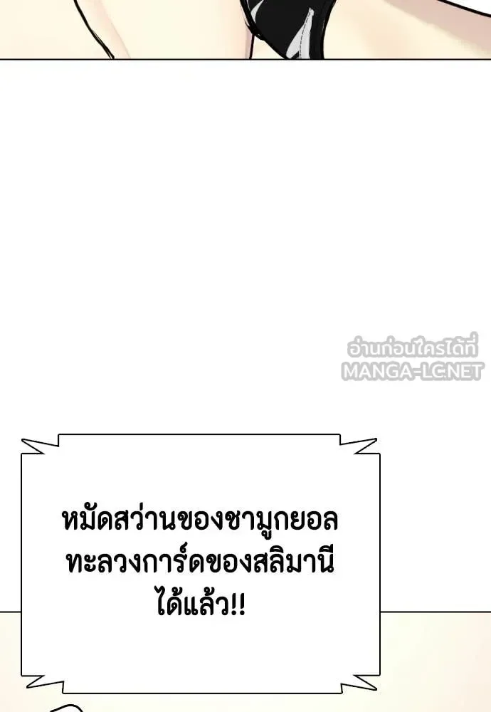 Bullying Is Too Good At Martial Arts หมาหัวเน่าเก๋าเกินไป ตอนที่ 147 หน้า 153