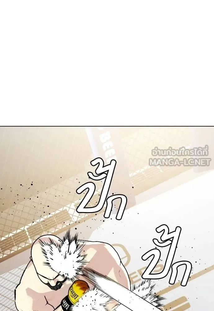 Bullying Is Too Good At Martial Arts หมาหัวเน่าเก๋าเกินไป ตอนที่ 147 หน้า 156