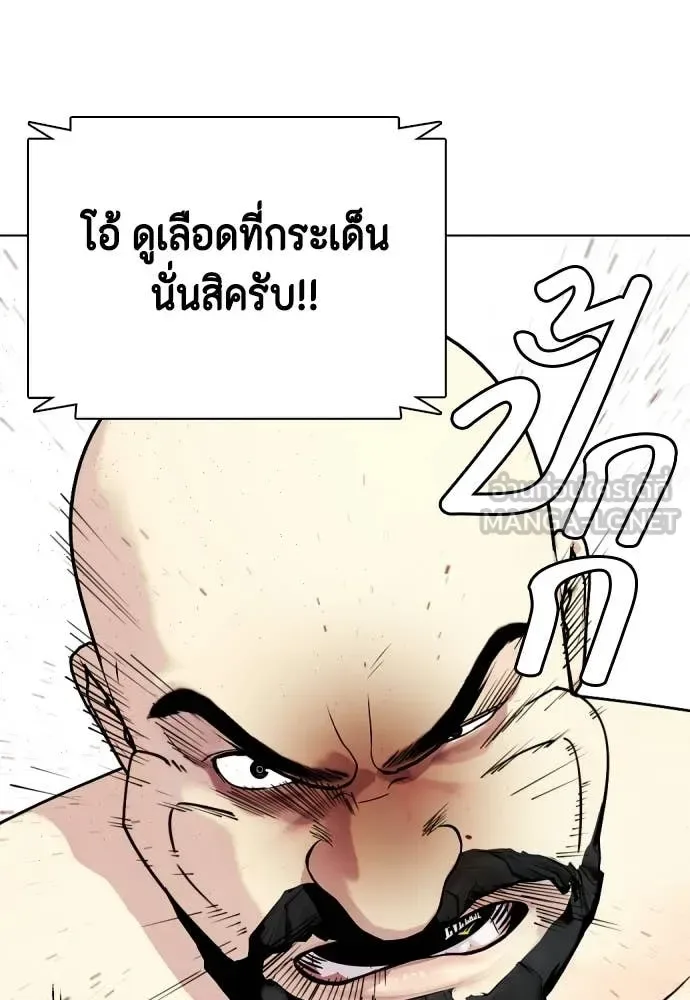 Bullying Is Too Good At Martial Arts หมาหัวเน่าเก๋าเกินไป ตอนที่ 147 หน้า 158