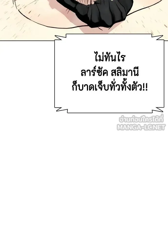 Bullying Is Too Good At Martial Arts หมาหัวเน่าเก๋าเกินไป ตอนที่ 147 หน้า 159