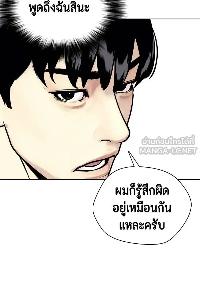 Bullying Is Too Good At Martial Arts หมาหัวเน่าเก๋าเกินไป ตอนที่ 147 หน้า 16