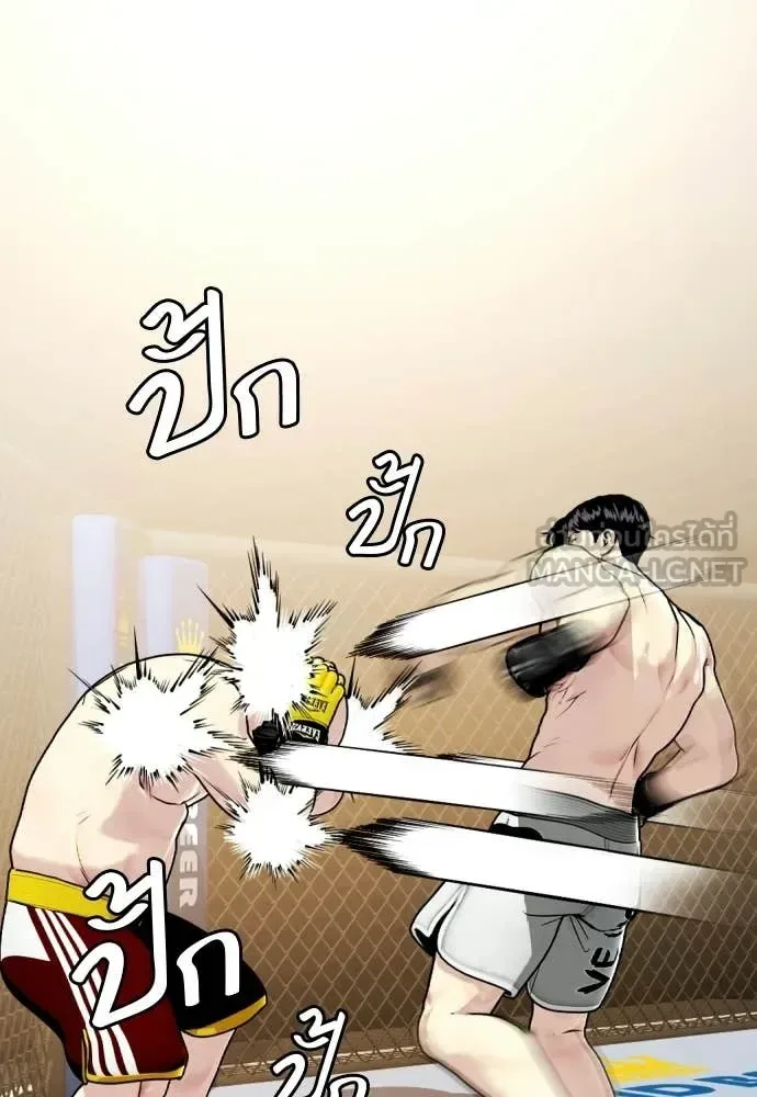 Bullying Is Too Good At Martial Arts หมาหัวเน่าเก๋าเกินไป ตอนที่ 147 หน้า 163