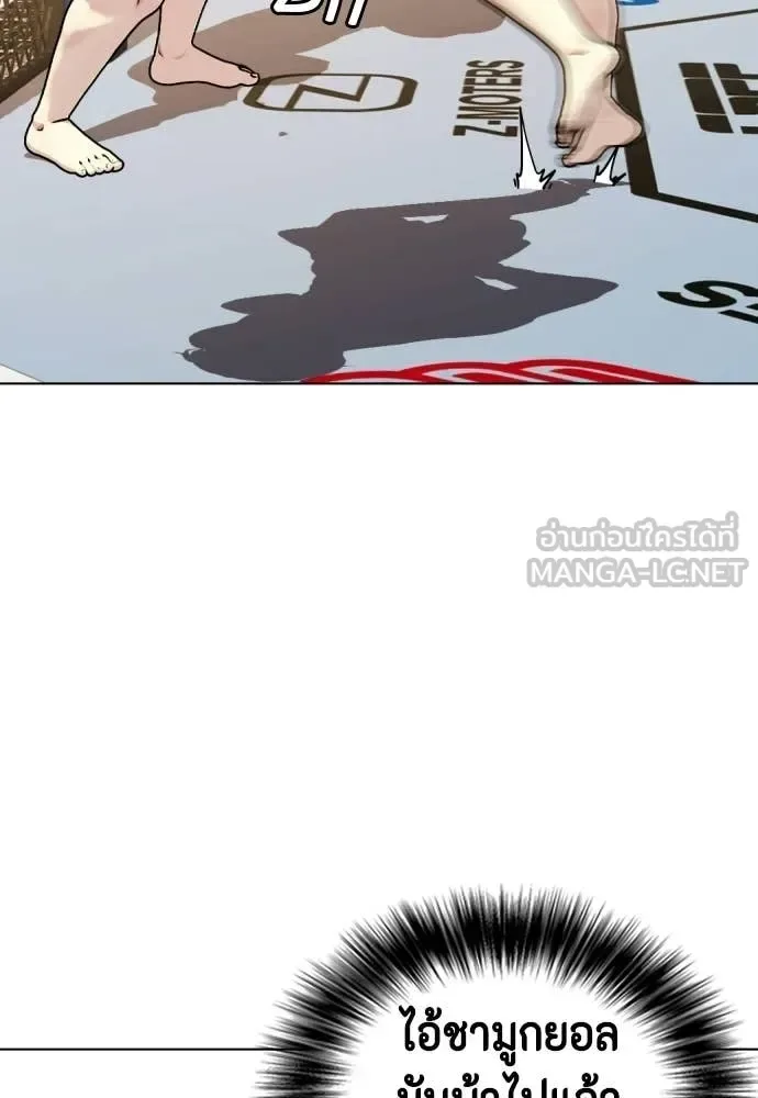 Bullying Is Too Good At Martial Arts หมาหัวเน่าเก๋าเกินไป ตอนที่ 147 หน้า 164