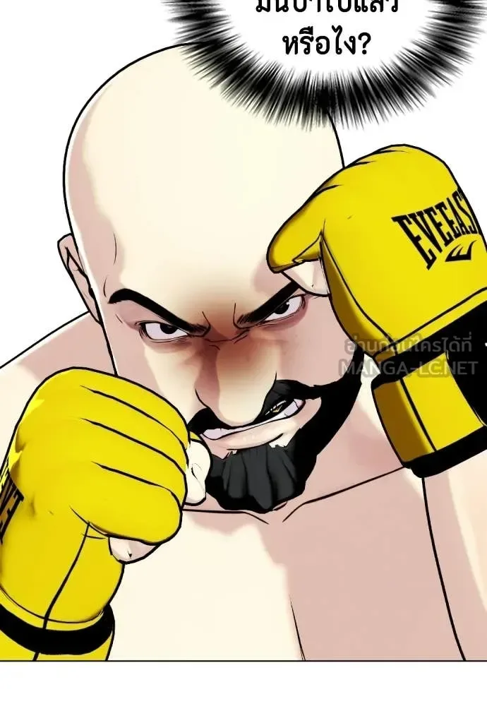 Bullying Is Too Good At Martial Arts หมาหัวเน่าเก๋าเกินไป ตอนที่ 147 หน้า 165